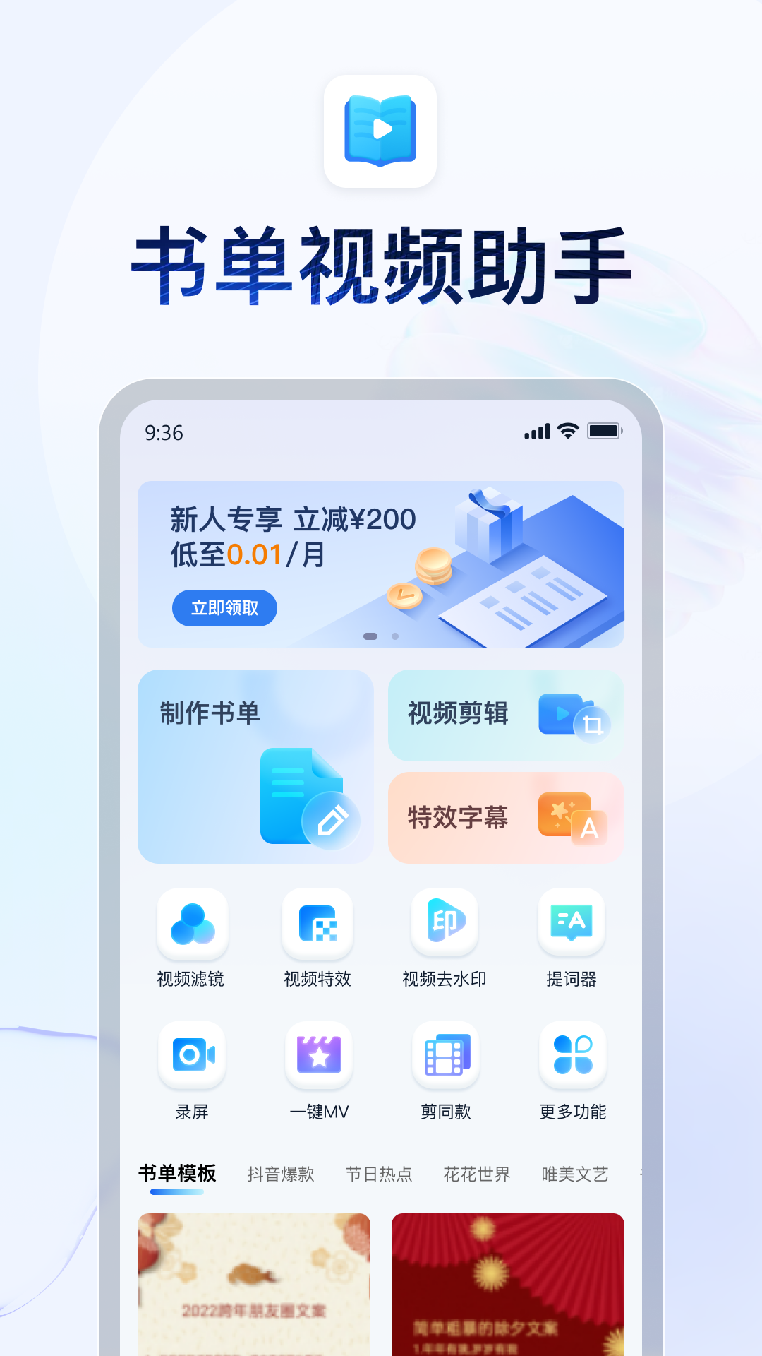 怎样对待新员工工作截图