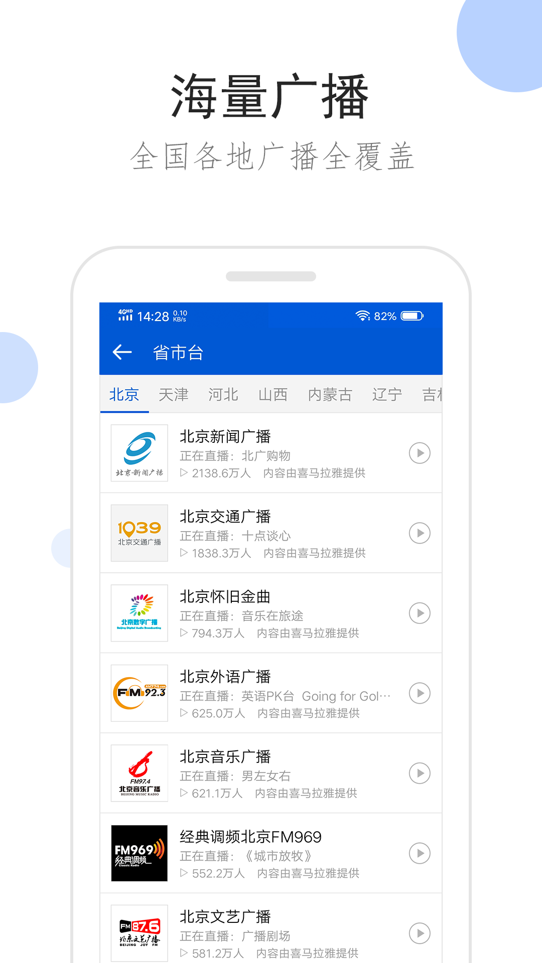 制霸女权世界百度百科截图