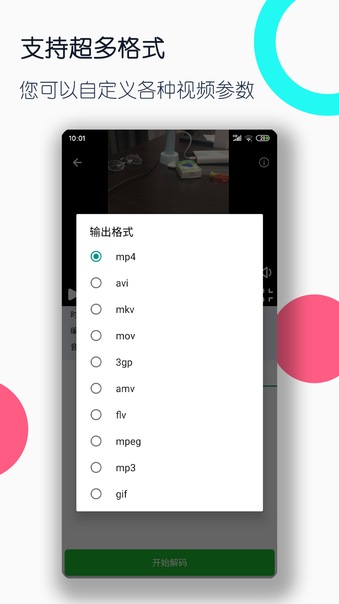 一条连裤袜可以穿多久截图