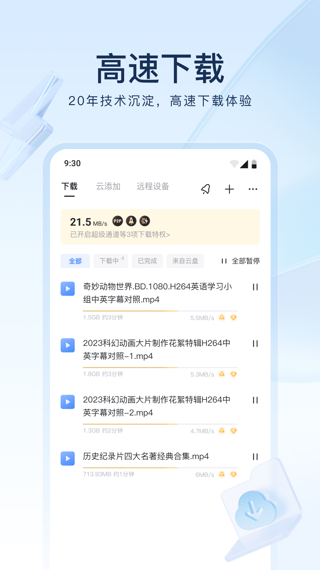 女人 不惑之年截图