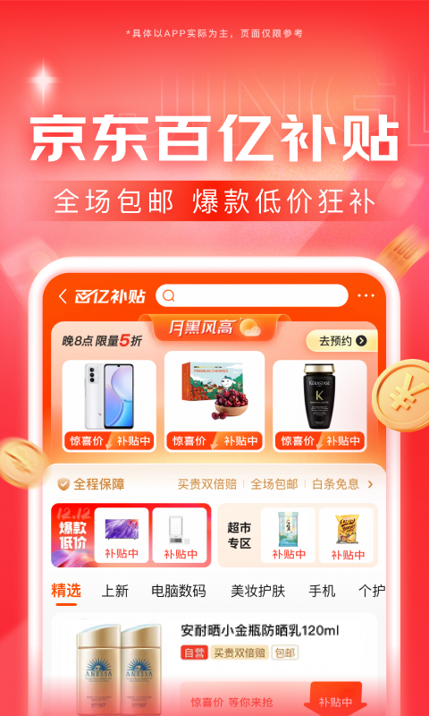 怎样对待新员工工作截图