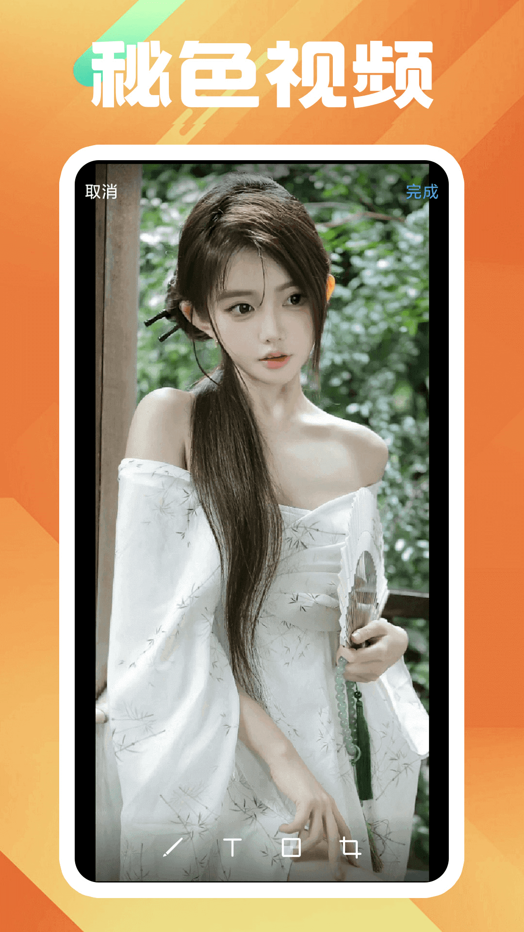 帝如烟s 玩物直播回放截图