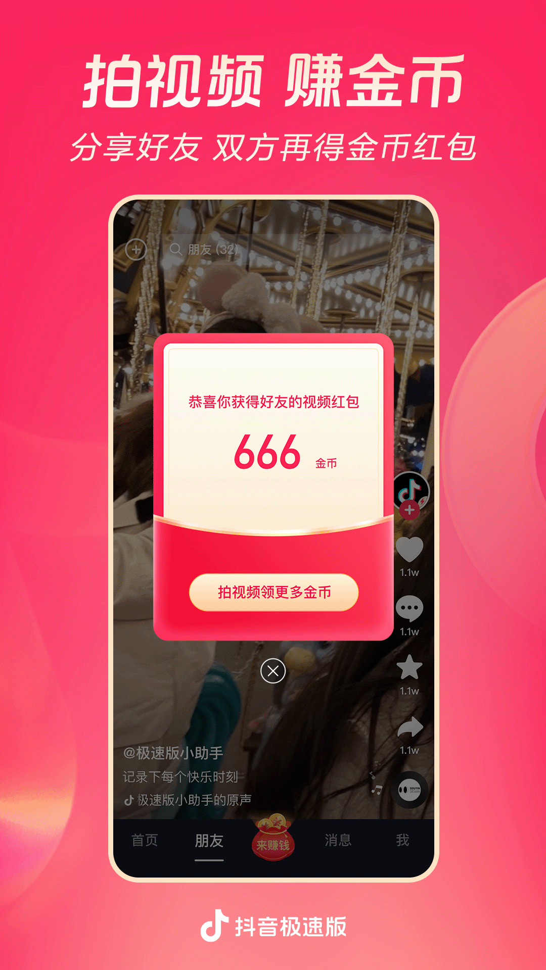 怎样对待新员工工作截图