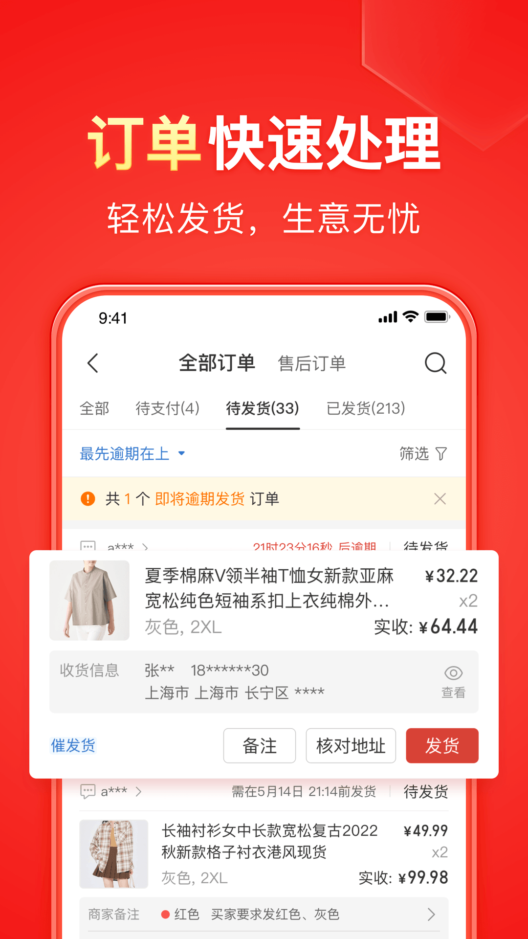奴役的意义截图