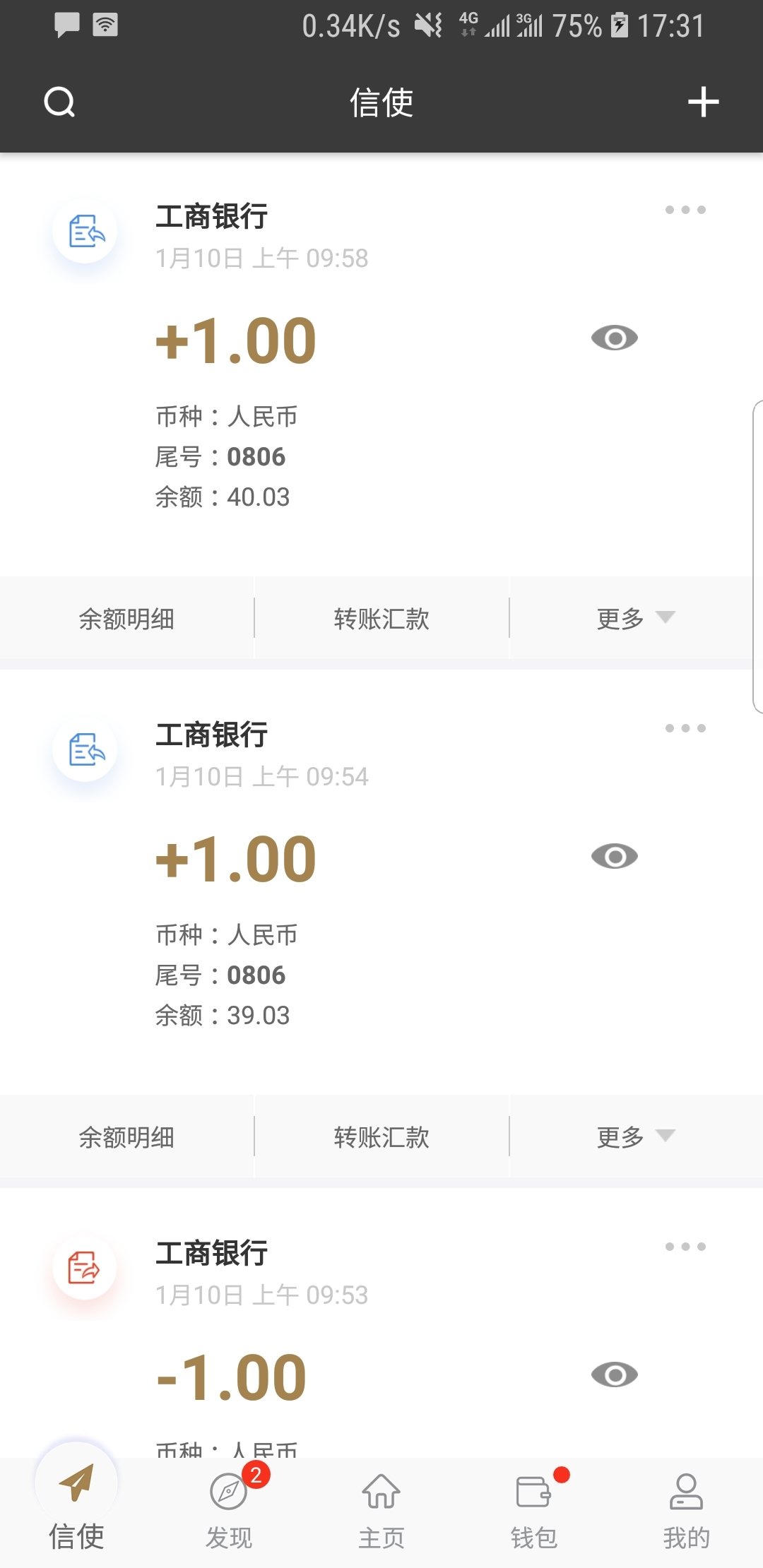 连袜和踩脚,那个好?截图