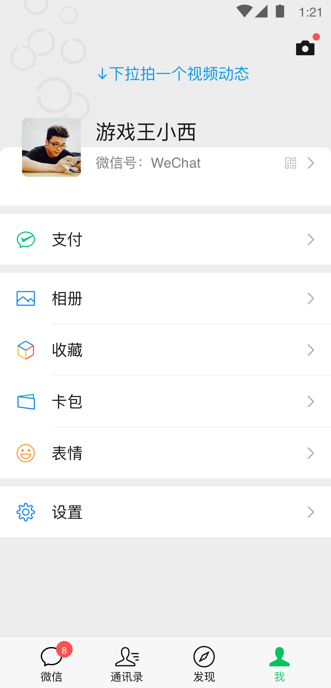 租房的那些事截图