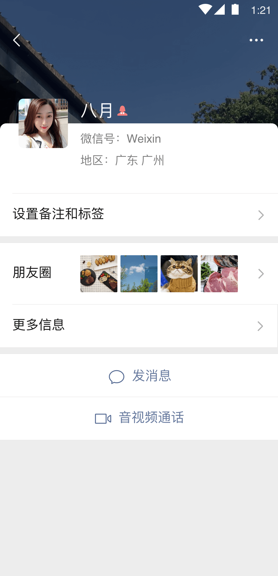 优美论坛之家截图